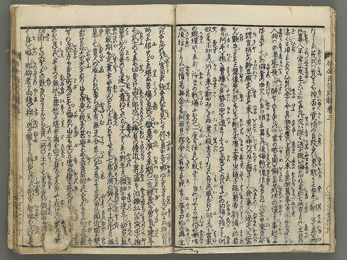 Nure tsubame seisan udan Part 1, Book 3 by Yanagawa Shigenobu II / BJ353-199