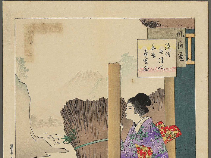 Senkan from the series Fuzokutsu by Miyakawa Shuntei / BJ344-316