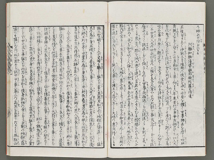 Shaka goichidaiki zue Volume 4 by Katsushika Hokusai / BJ310-401