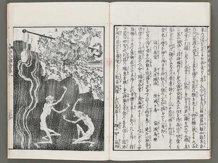 Shaka goichidaiki zue Volume 4 by Katsushika Hokusai / BJ310-401