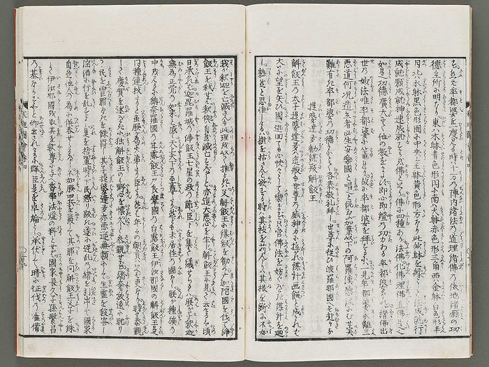 Shaka goichidaiki zue Volume 4 by Katsushika Hokusai / BJ310-401