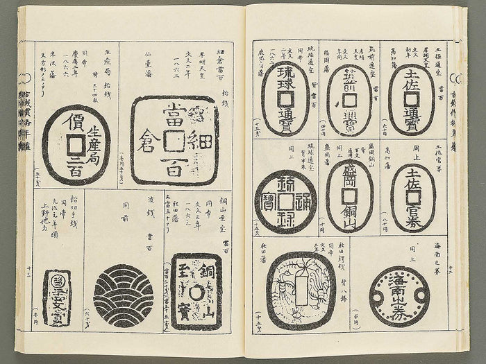 Showa shintei kosen kakaku nenkan / BJ353-675