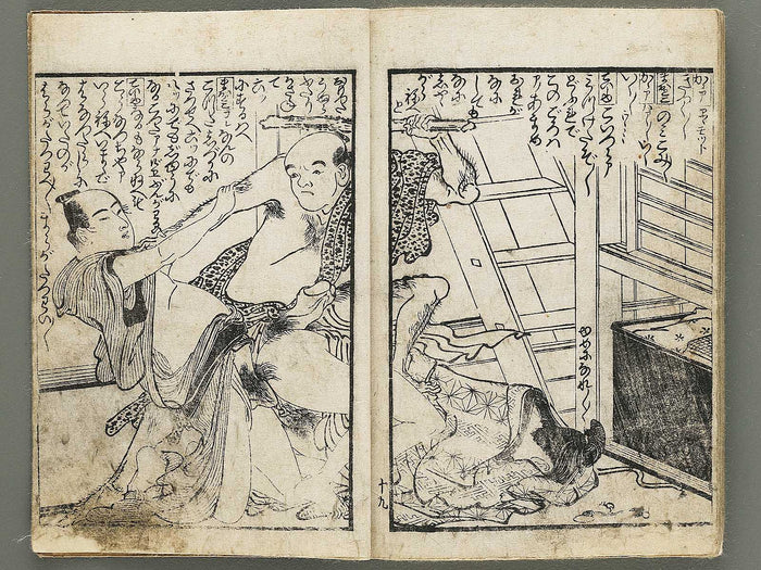 Shunga / BJ350-532