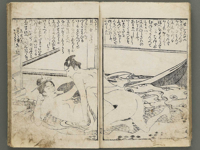 Shunga / BJ350-532