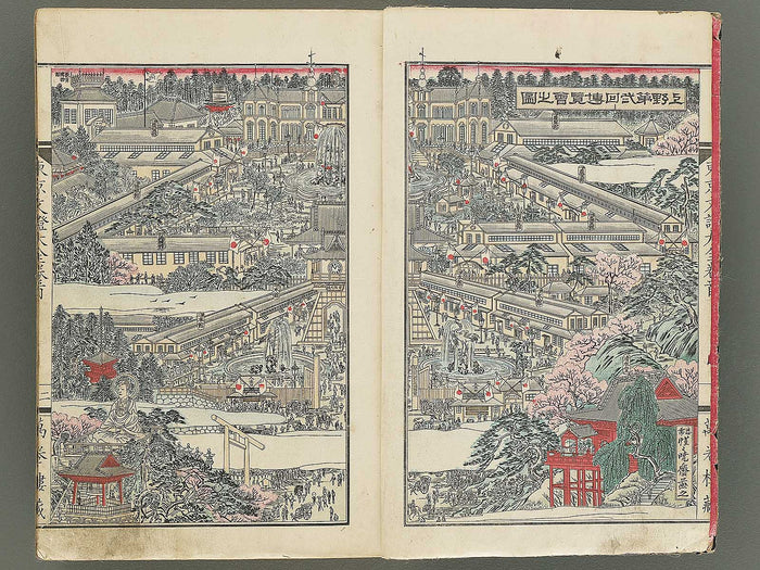 Tokyo bunsho taizen (Jo) by Kawanabe Kyosai / BJ353-829