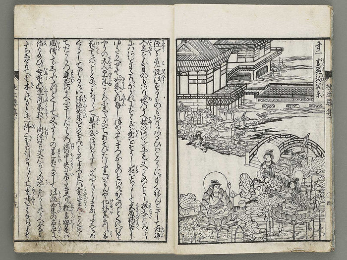 Waji eiri oujo yoshu (Ge) / BJ315-798