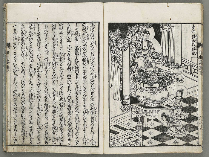 Waji eiri oujo yoshu (Ge) / BJ315-798