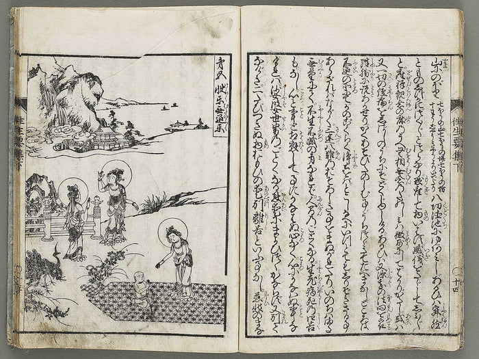Waji eiri oujo yoshu (Ge) / BJ315-798