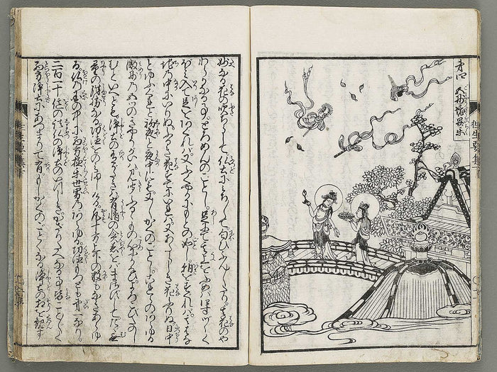 Waji eiri oujo yoshu (Ge) / BJ315-798