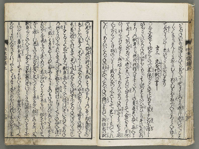 Waji eiri oujo yoshu (Jo) / BJ315-791