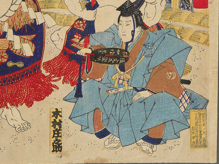 Yokozuna Nishinoumi Kajiro / BJ353-304