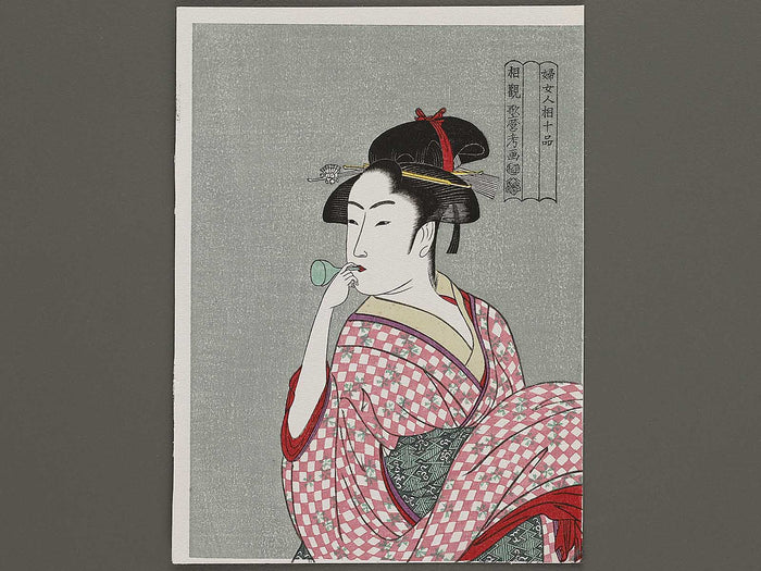 Young Woman Blowing a Popen (glass noisemaker) from the series Ten Classes of WomenÕs Physiognomy by Kitagawa Utamaro, (Small print size) / BJ335-909