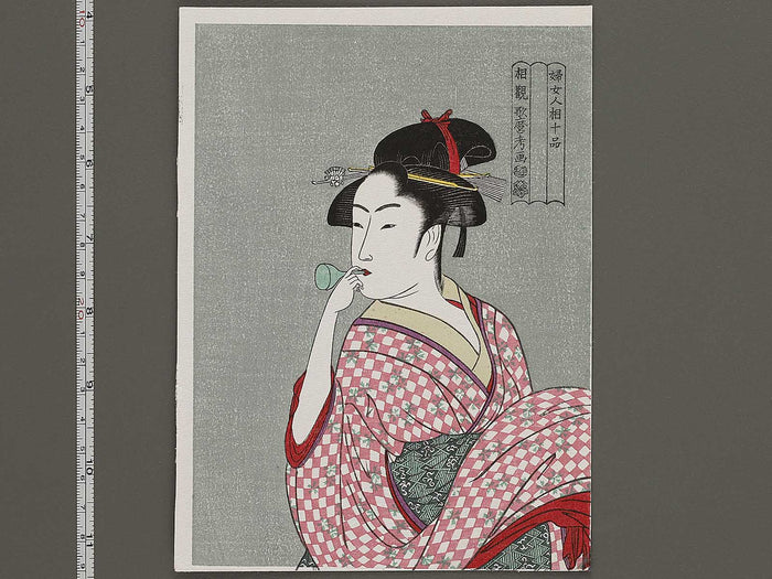 Young Woman Blowing a Popen (glass noisemaker) from the series Ten Classes of WomenÕs Physiognomy by Kitagawa Utamaro, (Small print size) / BJ335-909