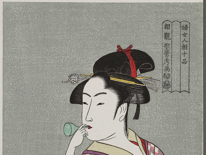 Young Woman Blowing a Popen (glass noisemaker) from the series Ten Classes of WomenÕs Physiognomy by Kitagawa Utamaro, (Small print size) / BJ335-909